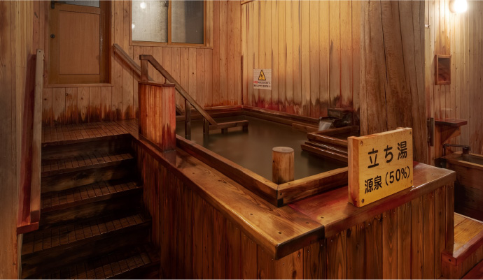 立ち湯